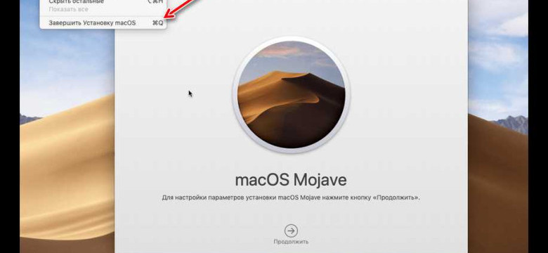 Установка macOS с флешки