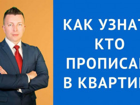 Как узнать кто