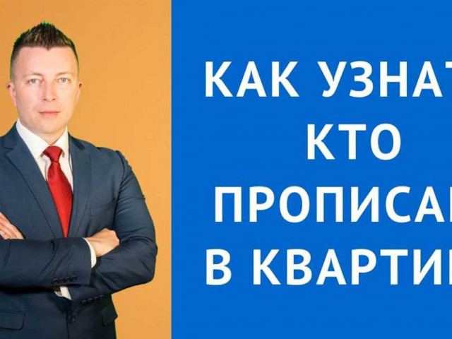 Как узнать кто