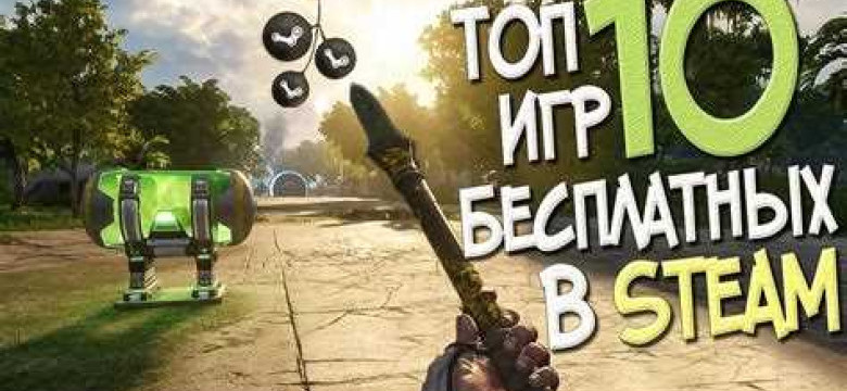 В Steam: платформа для покупки и скачивания компьютерных игр