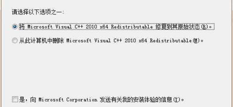 Vcredist x64 2010 - бесплатная загрузка и установка