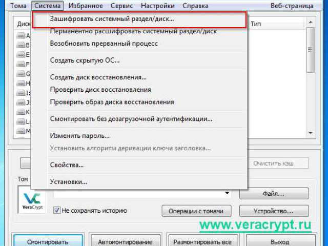 Veracrypt инструкция на русском