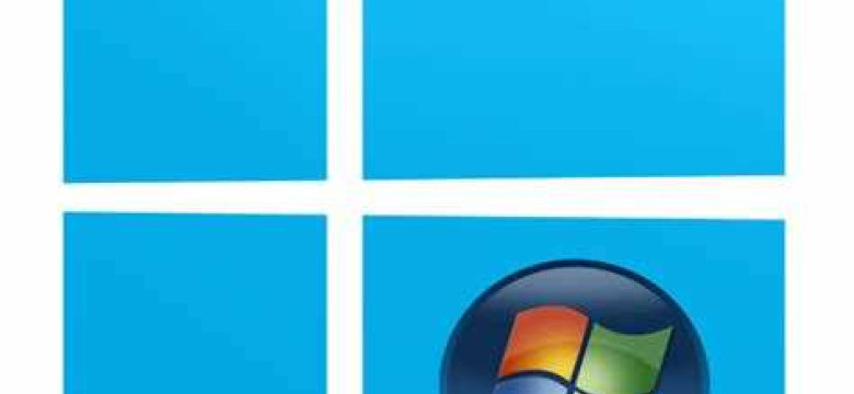 Windows 7: справочник пользователя