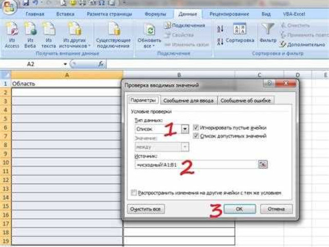 Выпадающие списки в Excel: как создать и использовать