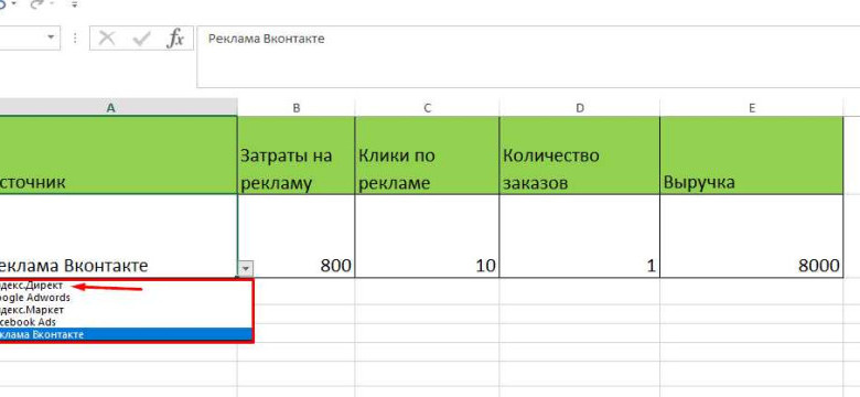 Выпадающий список в Excel: инструкция и примеры использования