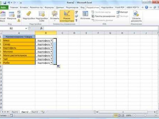 Выпадающий список в Excel: наглядное руководство