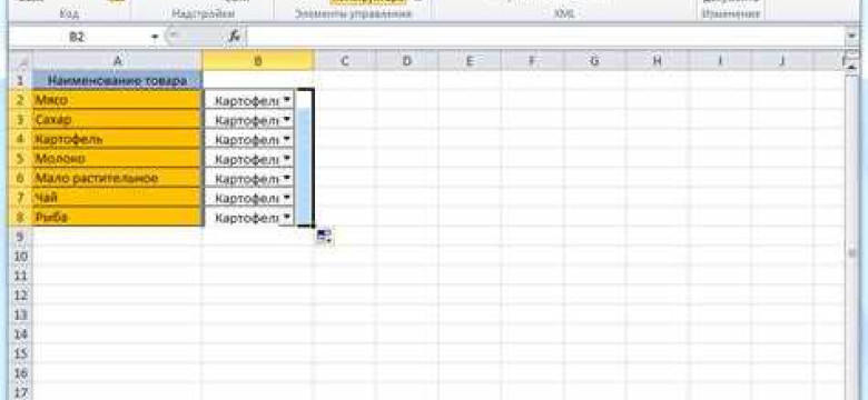 Выпадающий список в Excel: наглядное руководство