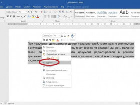 Как выровнять текст в Word