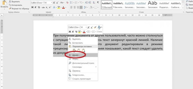 Как выровнять текст в Word