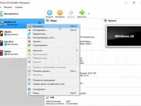 Виртуальная машина VirtualBox: установка, настройка, использование