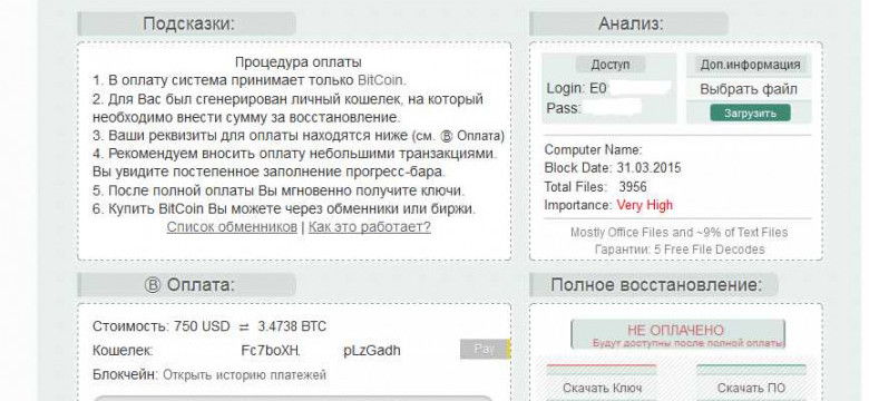 Что такое вирус Vault и как с ним бороться?