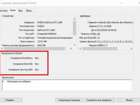 Включение аппаратного ускорения на Windows 7