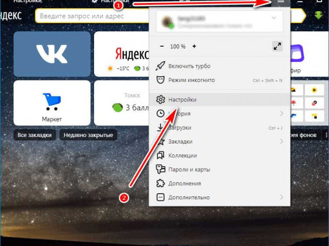 Как включить Яндекс на устройстве