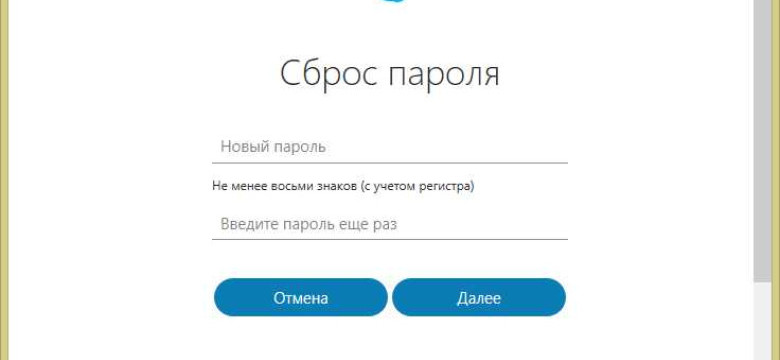 Как восстановить скайп по логину