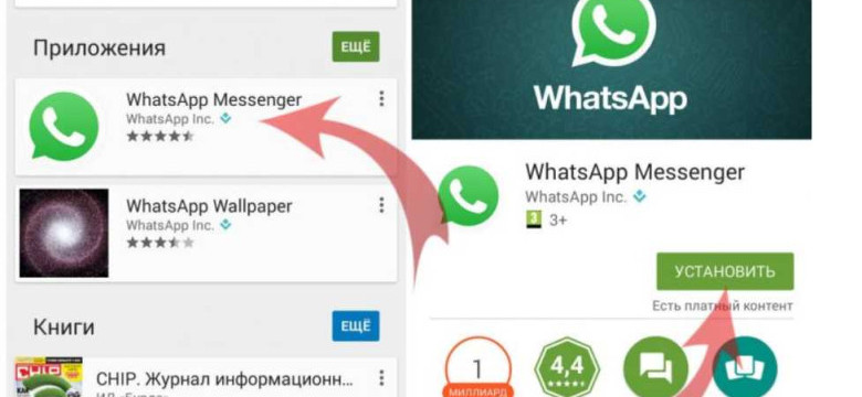 Как восстановить WhatsApp