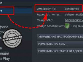 Восстановление аккаунта Steam