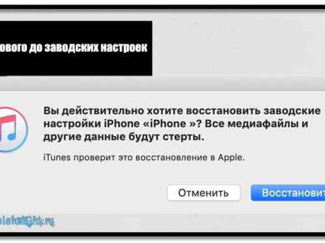 Восстановление iPhone через iTunes: подробная инструкция
