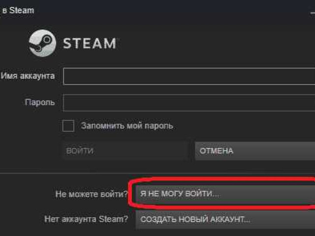 Как восстановить пароль в Steam: инструкция по восстановлению доступа к аккаунту