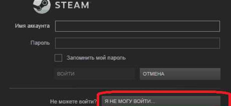 Как восстановить пароль в Steam: инструкция по восстановлению доступа к аккаунту