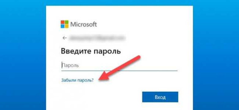 Восстановление учетной записи Skype