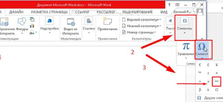 Возможности программы Microsoft Word