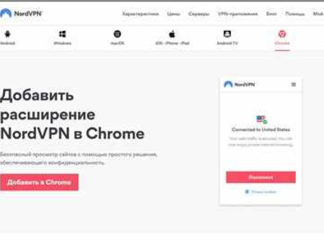 VPN для Chrome: лучшие сервисы для безопасного и анонимного интернет-серфинга