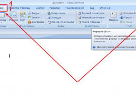 Как вставить формулу в Word