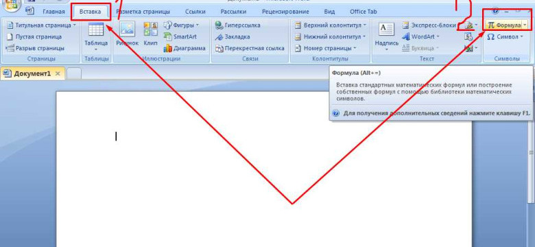 Как вставить формулу в Word