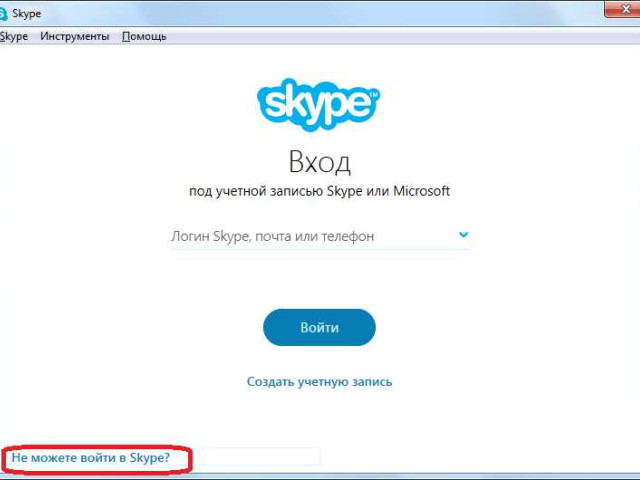 Взлом Skype: факты и меры предосторожности