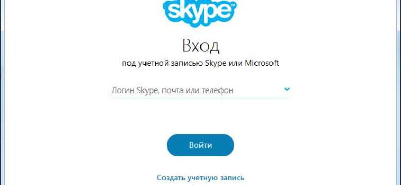 Взлом Skype: факты и меры предосторожности