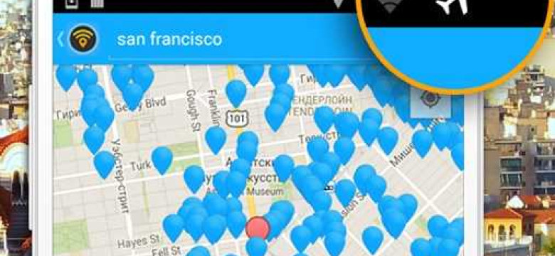 Wi-Fi карта Pro: лучший инструмент для поиска бесплатного Wi-Fi