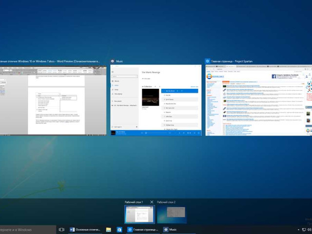 Windows 10 или Windows 7: сравнение и выбор операционной системы