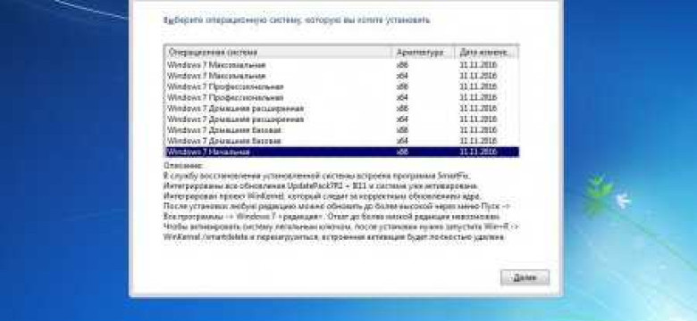 Windows 7 сборка