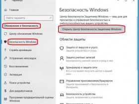 Как отключить Windows Smartscreen