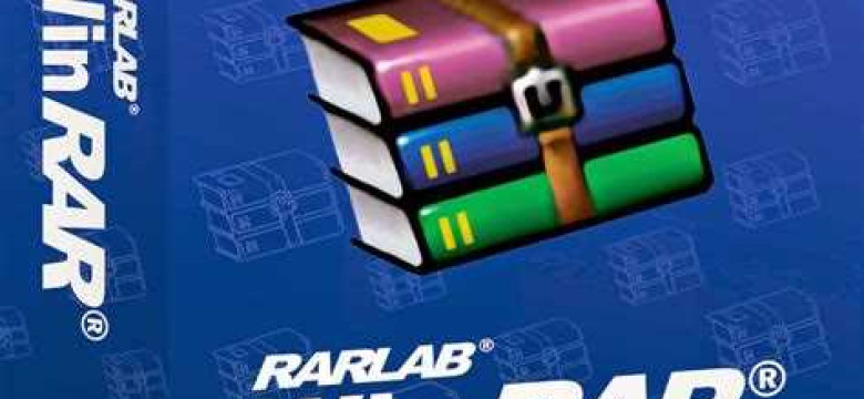 Winrar — это архиватор с высокой степенью сжатия