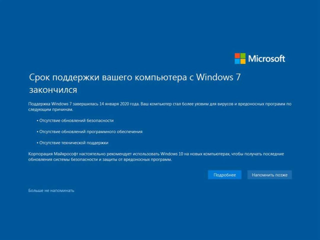 Лучший бесплатный антивирус для Windows 7: скачать сейчас
