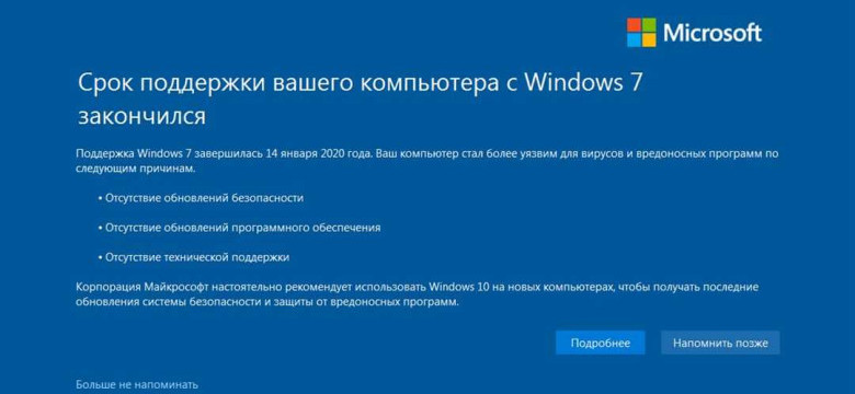 Лучший бесплатный антивирус для Windows 7: скачать сейчас