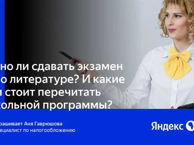 Как подготовиться к "Яндекс экзамену"?
