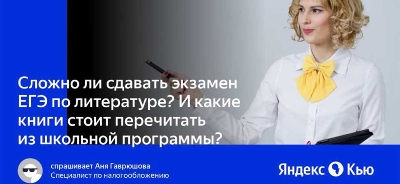 Как подготовиться к "Яндекс экзамену"?