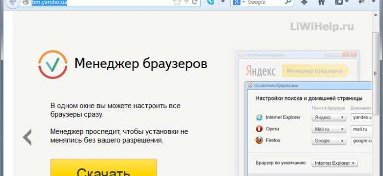 Яндекс менеджер: подробное описание и обзор возможностей