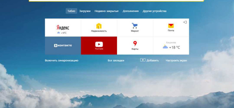 Яндекс Строка для Windows 10 скачать
