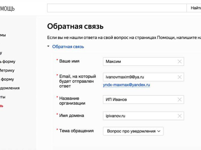 Тестирование Яндекса: все, что нужно знать