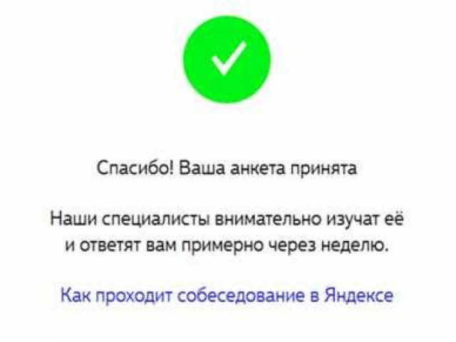 Яндекс тесты: как успешно пройти экзамен и получить сертификат