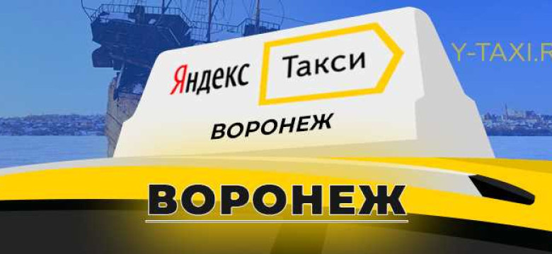 Яндекс Воронеж закрепит за главную вкладку