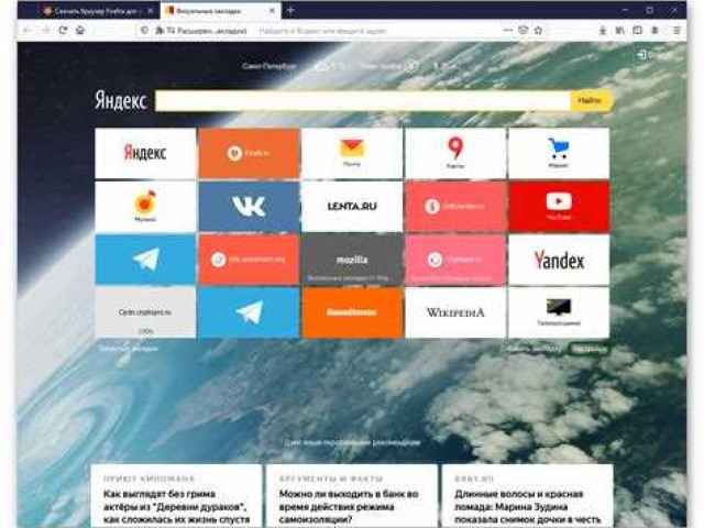 Яндекс.бар для Mozilla Firefox: как установить и использовать