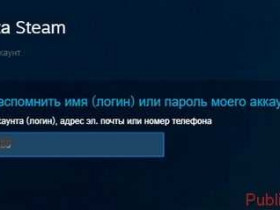 Восстановление пароля Steam: подробная инструкция