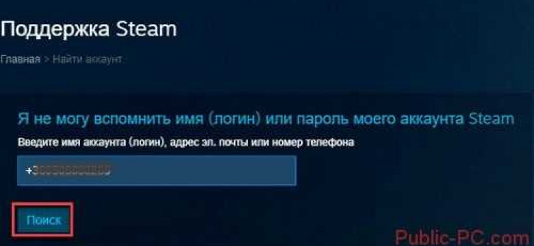 Восстановление пароля Steam: подробная инструкция