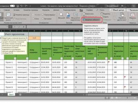 Как зафиксировать строку в Excel