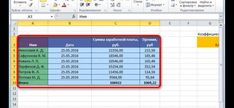 Как заменить данные в Excel