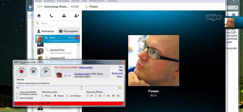 Как записать видео разговор в Skype: подробная инструкция